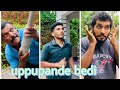 Uppupande bedishort.s viral newtrend comedy