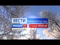 «Вести-Башкортостан» не оставят зрителей в праздники без новостей