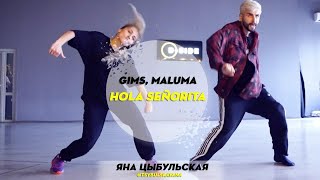 Gims,Maluma - Hola Senorita | Choreography by Yana Tsybulskaya | D.Side Dance Studio