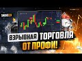 Обучение Трейдингу для НОВИЧКОВ! Трейдинг обучение с нуля! Трейдинг !