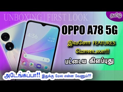 OPPO A78 Unboxing and First Impressions