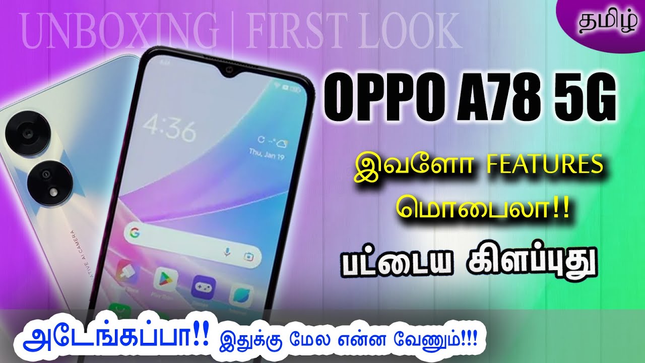 OPPO A78 Unboxing and First Impressions