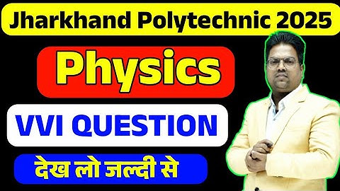 Jharkhand Polytechnic 2025 /Jharkhand Polytechnic / Jharkhand Polytechnic PYQ / physics