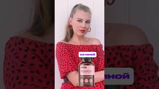 Залог красивой кожи арт. Инозитол 🛍️ WW170785Копируй и вставь (прям с буквами)