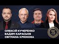 Час Голованова / Тарифи на комуналку в 2022 році. Як зробити владу ефективнішою? - Україна 24