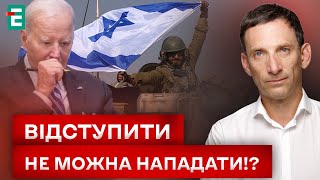 💥 БИТВА ЗА РАФАХ! США ПРОТИВ НЕТАНЬЯХУ: ИЗРАИЛЬ БУДЕТ ВОЕВАТЬ САМ?