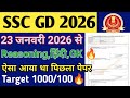 SSC GD Exam Paper 23 February 2026 || SSC GD Hindi, GK,Reasoning Maths Important Questions || PYQ