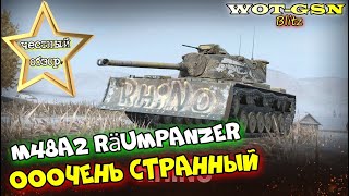 M48A2 Raumpanzer - КОВШ РЕШАЕТ? Уникальный СТ на деле. ЧЕСТНЫЙ ОБЗОР! в wot Blitz 2023 | WOT-GSN