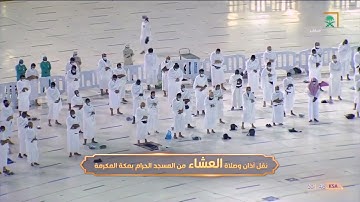 عشائية خلّابة لا مثيل لها لسورة طَهَ (1-36) | الشيخ د. عبدالله الجهني عشاء 4-11-1442هـ.