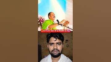 एक बेलपत्र और एक चावल का दाना चढ़ा कर जहां जाना है जाओ #pandit_pradeep_ji_mishra​ #shorts #bolababa