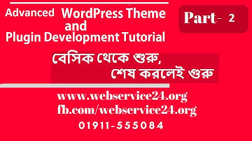 WordPress Theme and Plugin Development: Advanced Tutorial ( Part - 2)