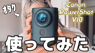 【Canon PowerShot V10】オタクの私がオススメするVlogカメラ📷