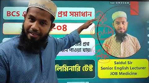 BCS English Question Solution | বিসিএস এর ইংরেজি প্রশ্ন সমাধান | ১৩তম বিসিএস | Saidul Sir