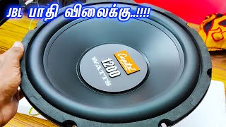 Capital Sub 300W Audio Test Aj Tech