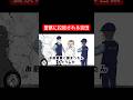 【アニメ】警察と思ってたら極悪窃盗団だった #アニメコント #組長と吉田 #shorts #illustration