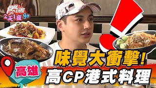 【高雄】味覺大衝擊！高CP港式料理「千層酥蔥油餅」有滿滿 ... 