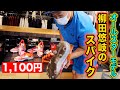 【破格】オールスターMVP！柳田悠岐の実使用スパイクが1,100円！なぜ！？