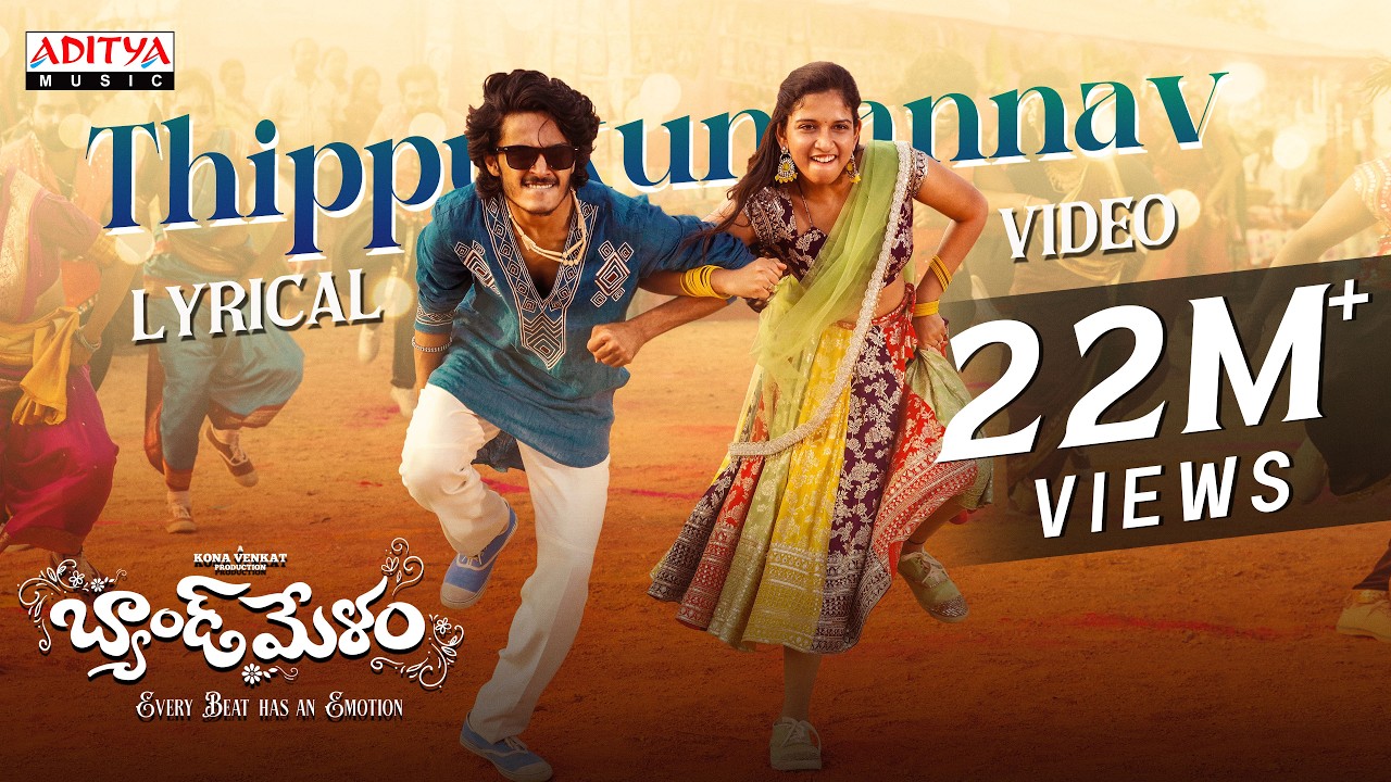 Band Melam - Thippukuntannav Lyrical | Harsh Roshan, Sridevi | Vijai Bulganin | Ramu Rathod