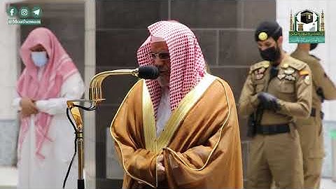 تلاوة معالي الشيخ د.#صالح_بن_حميد من صلاة الفجر 3 ذوالحجة 1441هـ .