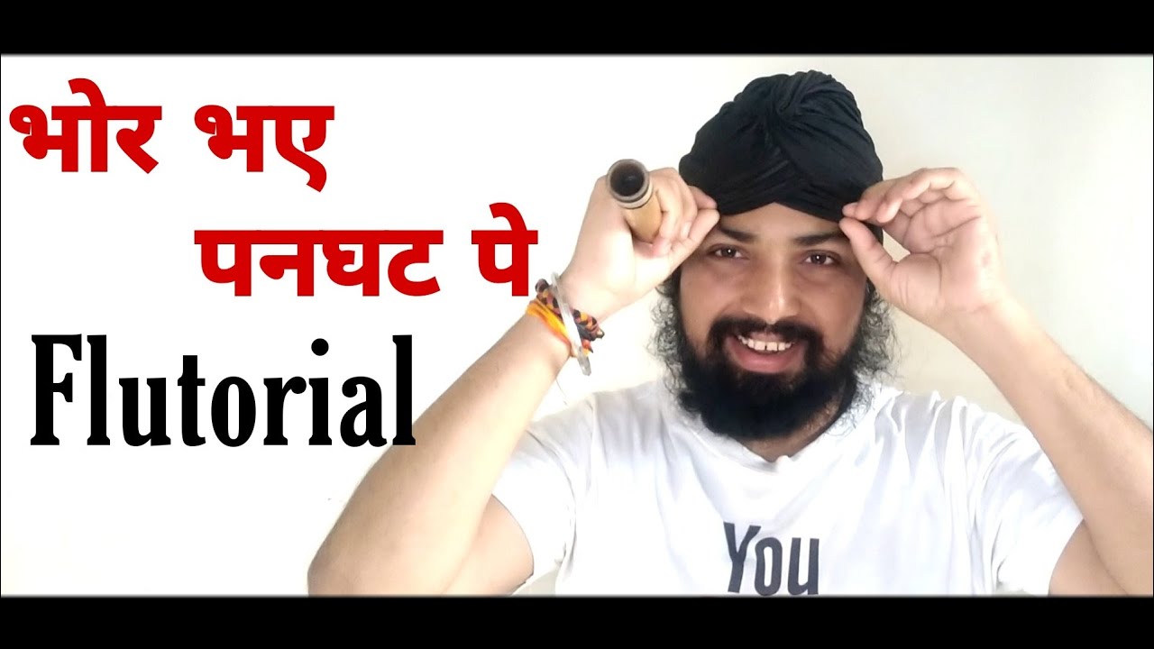 Bhor Bhaye Panghat Pe Flutorial By SantAkshat । Satyam Shivam Sundaram । सत्यम शिवम सुंदरम ।