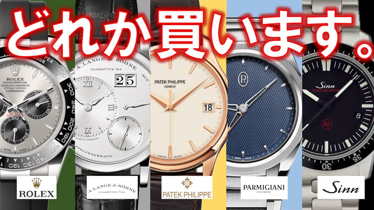 RY、時計を買う。今狙っている最終候補14本の紹介＆感想。【ロレックス