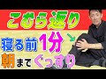 【こむら返り 治す 方法】夜中に足がつる！向こう脛のストレッチを紹介します【鍼灸 整体 奈良 えにし堂鍼灸整骨院】