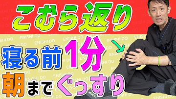 تحميل こむら返り Mp4 Mp3 تحميل こむら返り Mp4 Mp3