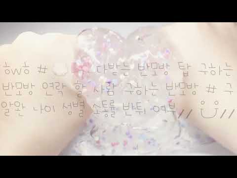 반모방 나눔 다 받는 반모방 나눔 탑 구하는 반모방 나눔 연락 할 사람 구하는 반모방 나눔 몽글님 영상 반모방 나눔 파연카 반모방 다노 반모방 나눔 노래있는 반모방 나눔 반모방나눔