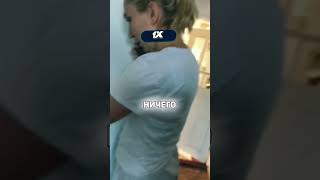 ДЕРЖИТ В СТРАХЕ😬