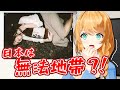 外国人にはびっくりなお酒の飲み方をみつけました【クレア先生】