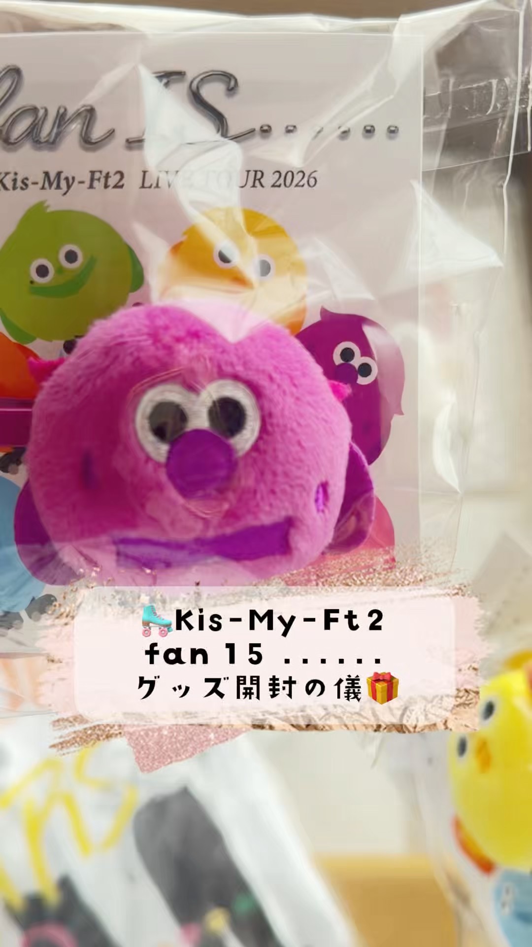 2026キスマイグッズ開封の儀 #キス担vlog #kismyft2 #キスマイ - YouTube