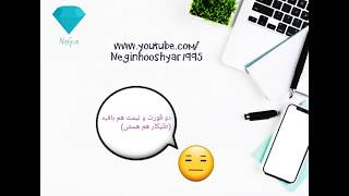 دو قورت و نیمت هم باقیه؟ (طلبکار هم هستی؟) به ترکی استانبولی؟