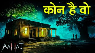 कौन है वो ? | Kaun Hai Woh | Aahat | New Episode 2025 | Horror Show 2025