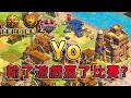 Yo輸了遊戲贏了比賽！資源落後快七萬還能贏？《 衣索比亞 vs 羅馬》【CC字幕】【世紀帝國2：決定版】