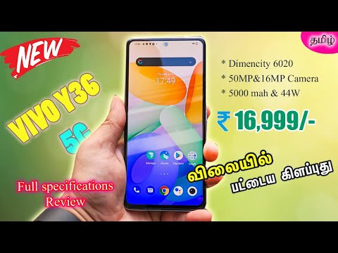 VIVO Y36 5G full specifications review in tamil | best mobiles under 20k budget | tamiltechmozo