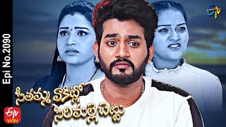 Seethamma Vakitlo Sirimalle Chettu | 28th May 2022 | Full Episode No 2032 | ETV Telugu