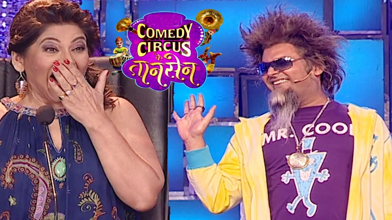 Kapil की दाढ़ी और बाल देखकर Archana रोक नहीं पाई हसीं | Comedy Circus Ke Taansen | 