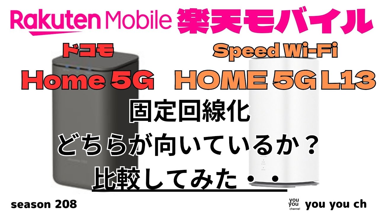 Which is better for Rakuten Mobile: HR01 or L13? - YouTube