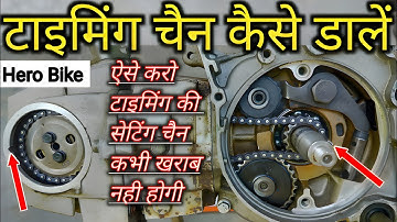 Hero Splendor Bike Ki Timing Chain Kaise Dale | Splendor Bike Ki Timing Chain Kaise Set Karen