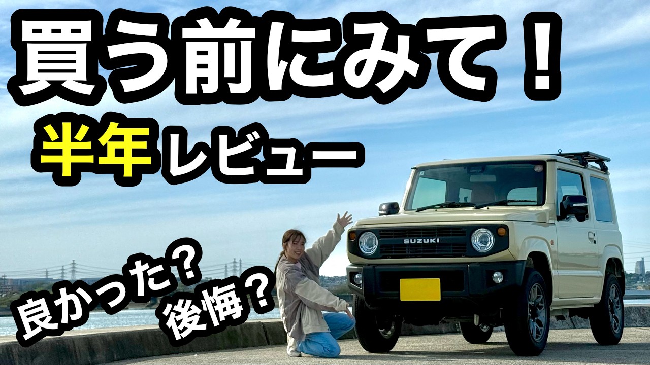Jimny 6-Month Review | Honestly, this is something I regretbut