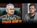 🔥&quot;ДЕ НАША ЗБРОЯ!?&quot; Дали наказ МОЧИТИ ШОЙГУ на росТБ, Випливло неймовірне! / КАЗАНСЬКИЙ