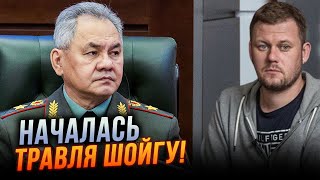 🔥"ДЕ НАША ЗБРОЯ!?" Дали наказ МОЧИТИ ШОЙГУ на росТБ, Випливло неймовірне! / КАЗАНСЬКИЙ