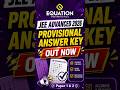 🚨 JEE Advanced 2026 Provisional Answer Key Released! #shorts #jeeadvanced #answerkey #trending