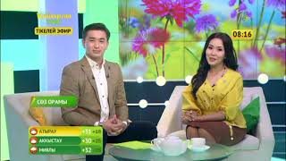 Қайырлы таң!13.08.2018 күнгі шығарылым
