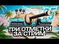 Т95 I ЧЕЛЛЕНДЖ НА ТРИ ОТМЕТКИ ЗА СТРИМ I МАРАФОН НА САМОЙ МЕДЛЕННОЙ ПТ I ( ͠° ͟ʖ ͡°)