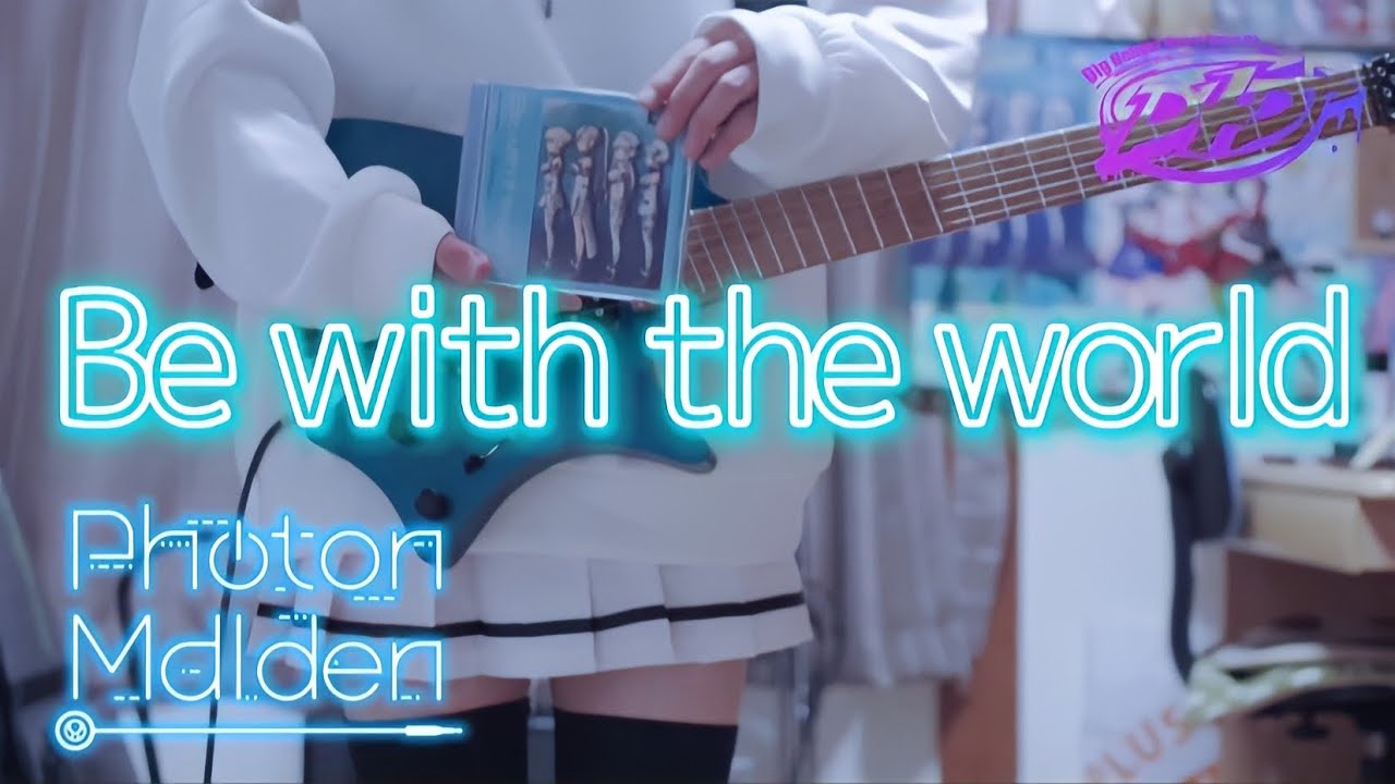 【D4DJ】Be with the world / Photon Maiden ギターで弾いてみた！(Guitar cover