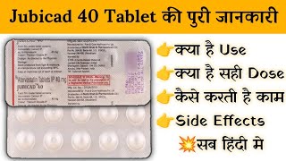 Jubicad 40mg Tablet Uses | Price | Composition | Dose | Side Effects | Review | in Hindi