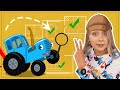 Как найти Синий трактор - Поиграйки для детей малышей с Алисой