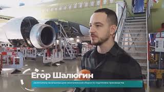 На авиационном предприятии Комсомольска продолжается освоение производства самолёта &quot;Суперджет NEW&quot;