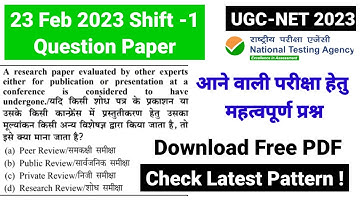 UGC NET 2023 : Question Paper 1 with Answer । Ugc Net Previous Year Question Paper Feb - March 2023